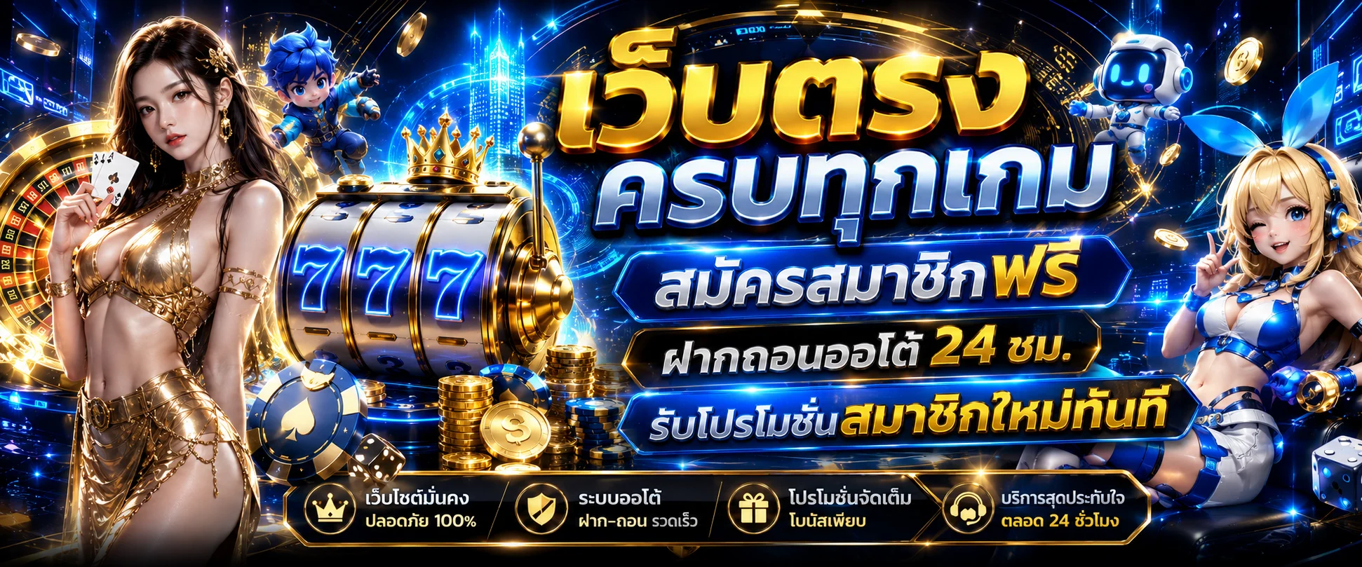 หน้าแรก GLOBALXBET เว็บตรงรวมสล็อต คาสิโน แทงบอล ในไอดีเดียว