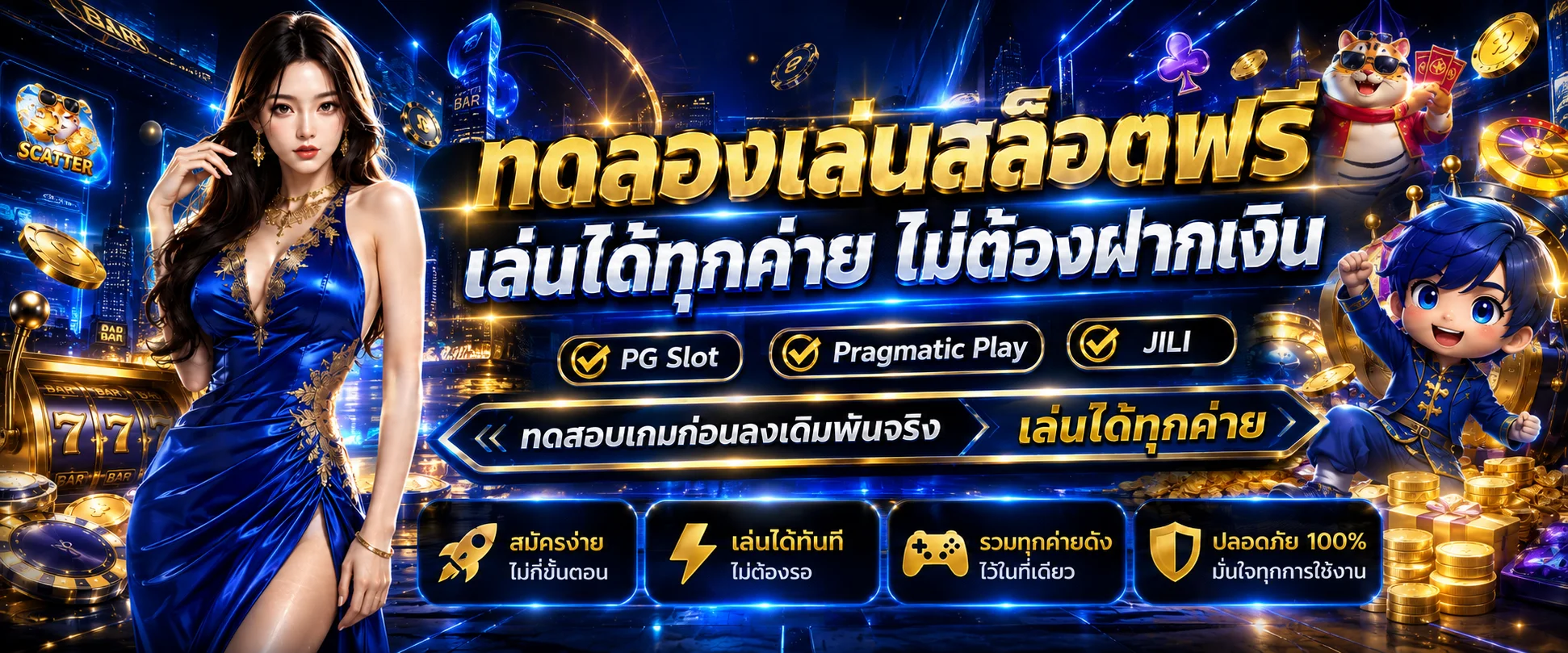 ทดลองเล่นสล็อต GLOBALXBET ฟรีทุกค่ายไม่ต้องสมัครสมาชิก