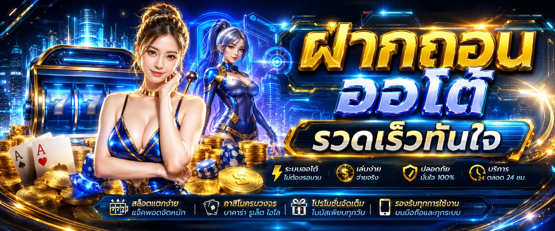 ขั้นตอนการสมัครสมาชิก GLOBALXBET กรอกข้อมูลเบอร์โทรและบัญชีธนาคาร