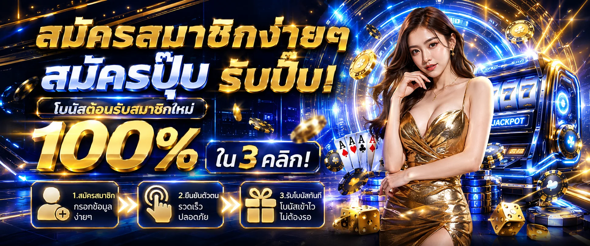 ระบบฝากถอนออโต้ GLOBALXBET รองรับทุกธนาคารและทรูมันนี่วอลเล็ต